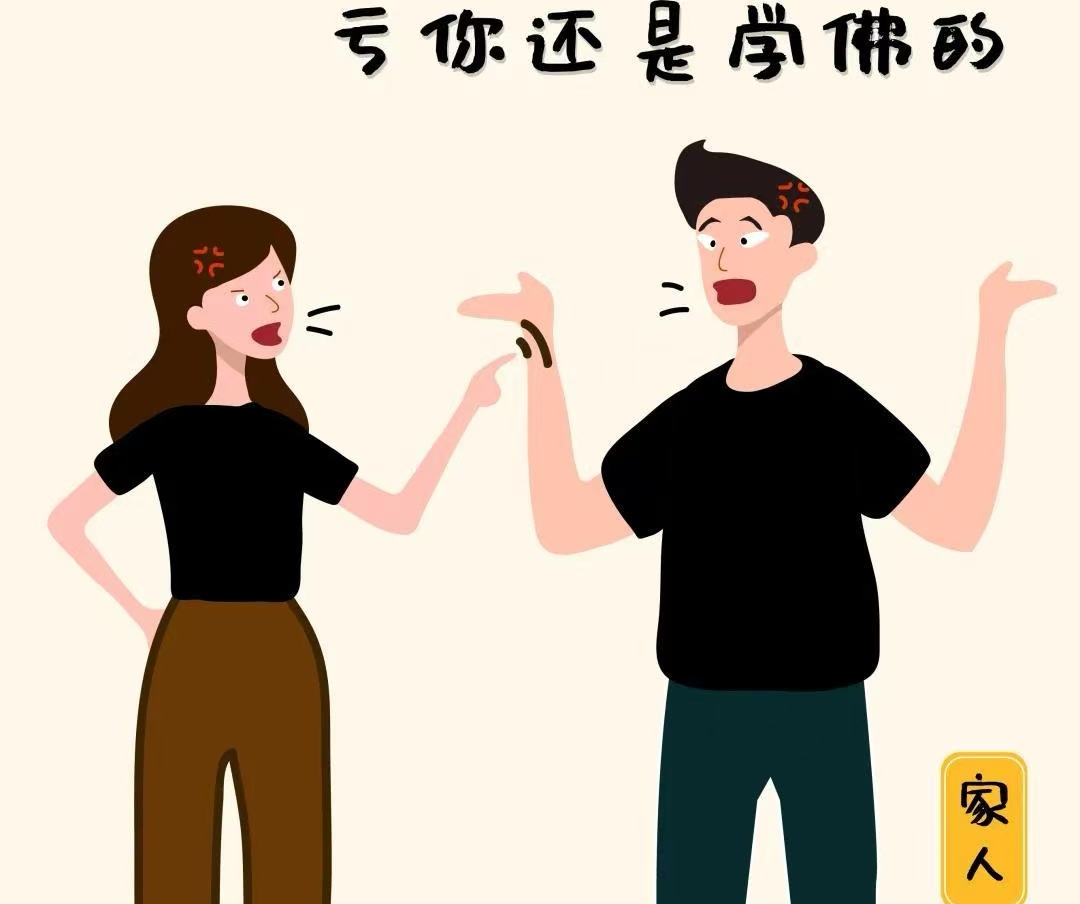 修行感悟